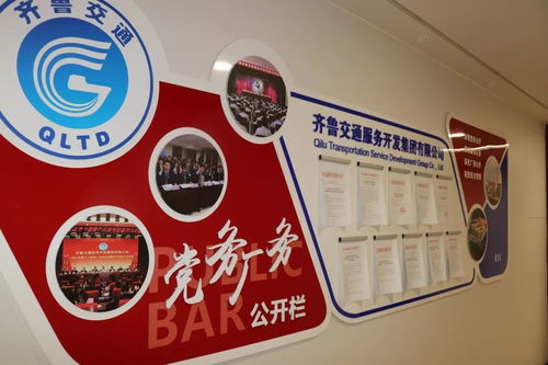 喜訊丨齊魯交通服務(wù)開發(fā)集團(tuán)公司成功創(chuàng)建 省屬企業(yè)文明單位