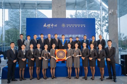 九頌中心榮膺金鑰匙國(guó)際聯(lián)盟認(rèn)證，引領(lǐng)商務(wù)服務(wù)升級(jí)