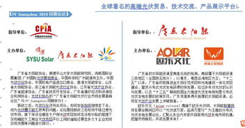 聚焦綠色能源新機(jī)遇 2019第十一屆廣州國(guó)際太陽(yáng)能光伏展覽會(huì)與國(guó)內(nèi)貿(mào)易代理的雙贏策略